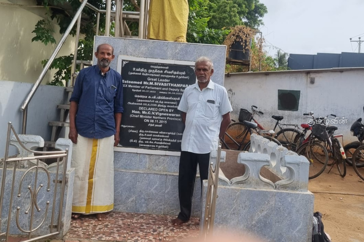 உடுப்பிட்டி சிங்கம் சிவசிதம்பரம் 103ஆவது பிறந்த நாள் அனுஷ்டிப்பு | Udupi Singam Sivasithambaram S 103Rd Birthday உடுப்பிட்டி சிங்கம் சிவசிதம்பரம் 103ஆவது பிறந்த நாள் அனுஷ்டிப்பு | Udupi Singam Sivasithambaram S 103Rd Birthday