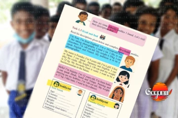 අසැබි පිටුව ඉවත් කර ඉදිරියේදී පාසල්වලට පොත් බෙදනවා - සෝදුපත් බලපු අයටත් වැඩ වරදී