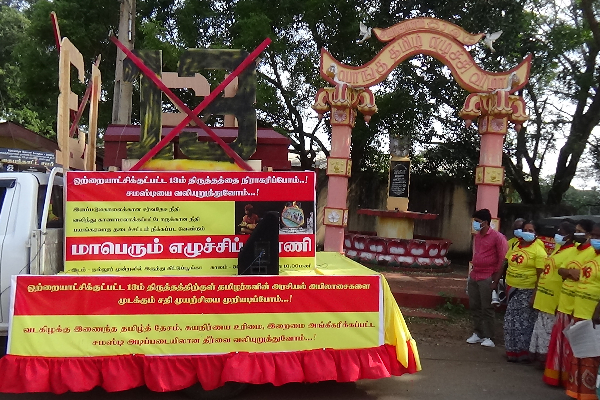 ஆரம்பமானது முல்லை நோக்கி 13ஐ நிராகரிக்கும் பவனி! - ஐபிசி தமிழ்