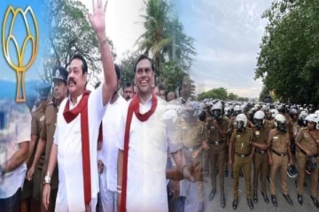 மொட்டு கட்சியின் பிரம்மாண்டமான மாநாடு! குவிக்கப்பட்டுள்ள காவல்துறையினர்