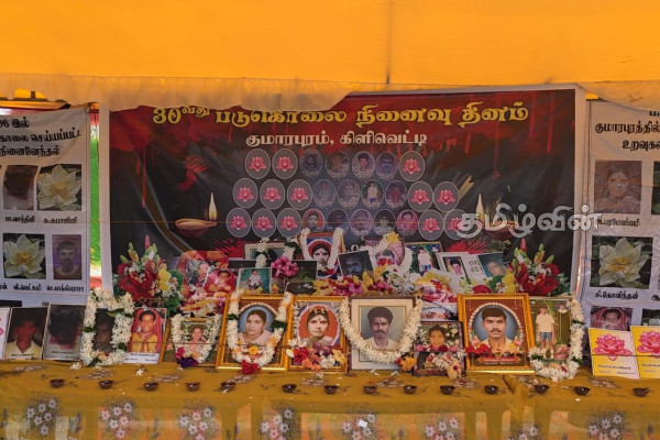 குமாரபுரம் படுகொலையின் 30ஆவது ஆண்டு நினைவேந்தல் அனுஸ்டிப்பு | Commemoration Ceremony