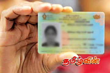 தேசிய அடையாள அட்டையில் விரைவில் புதிய மாற்றம்..!