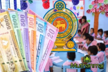 முன்பள்ளி ஆசிரியர்களுக்கான சம்பளம் தொடர்பில் வெளியான அறிவித்தல்