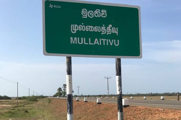 போலித் தகவல்களை வழங்கிய கல்விப் பணிப்பாளர் - அழைப்பு விடுத்த ஆணைக்குழு(Photos) | Director Of Education False Information Mullitivu