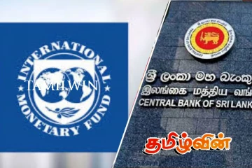 ஐ.எம்.எப் பிரதிநிதிகள் குழு - மத்திய வங்கி அதிகாரிகள் இடையே சந்திப்பு