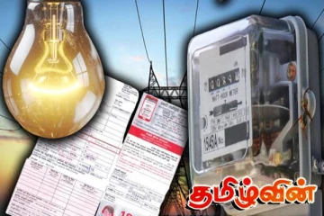 2025ஆம் ஆண்டின் மின்சாரக் கட்டணத் திருத்தம்! வெளியான இறுதித் தீர்மானம்