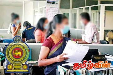 கோவிட் அச்சுறுத்தல் : திரும்பப் பெறப்பட்ட அரச பணியாளர்களுக்கான சுற்றறிக்கை