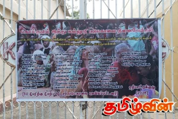 இந்திய இராணுவத்தினரால் படுகொலை செய்யப்பட்டவர்களின் 38ம் ஆண்டு நினைவேந்தல் நிகழ்வு