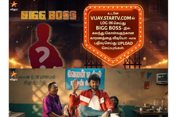 பிக்பாஸ் நிகழ்ச்சியா வேண்டாவே வேண்டாம் என ஓடும் பிரபலங்கள்.. அதுக்குன்னு இப்படியா மாறுவீங்க.. | Bigg Boss Tamil6 Participant Revealed By Raju