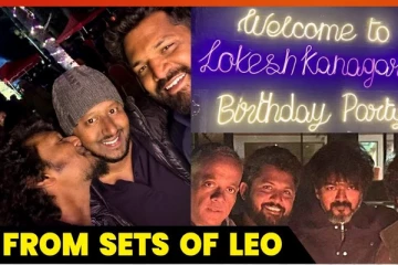 லியோ ஷூட்டிங்கில் லோகேஷ் கனகராஜ் பிறந்தநாள் பார்ட்டி