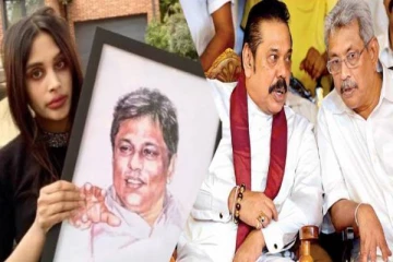 ‘‘சர்வதேச கறுப்பு பட்டியலில் இடம்பிடிக்கவுள்ள ராஜபக்ச குடும்பத்தின் மற்றுமொரு முக்கிய நபர்’’