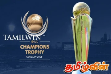 2025 செம்பியன்ஸ் கிண்ண கிரிக்கட் போட்டிகளுக்கான போட்டி அட்டவணை வெளியிடப்பட்டுள்ளது