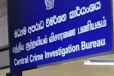 ''සමාජ මාධ්‍ය කැළඹූ ‘වස් කවියක්’ ගැන බොරු වීඩියෝ පැතිරූ අයට වැඩ වරදීද?'' - CCIBයෙන් විමර්ශනයක්