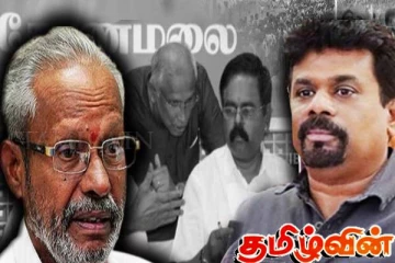 தமிழ் கட்சிகளிடம் அநுர அரசு விடுத்துள்ள வேண்டுகோள்!