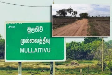 முல்லைத்தீவு கேப்பாப்புலவில் 6.97 ஏக்கர் காணி பொதுப் பயன்பாட்டிற்காக விடுவிப்பு