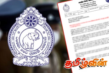 பொதுமக்களுக்கு பொலிஸார் விடுத்துள்ள விசேட அறிவிப்பு