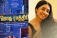 ’மொத ராத்திரி’க்கு ரெடியான யூத் பட நடிகை!! ஷாக்காகும் நெட்டிசன்கள்...