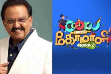 மறைந்த பாடகர் எஸ்.பி. பியுடன் குக் வித் கோமாளி பிரபலம் - இதுவரை நீங்கள் பார்த்திராத ஒன்று