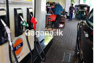 ලංකා IOC ඉන්ධන මිලත් අද සිට ඉහළට..!