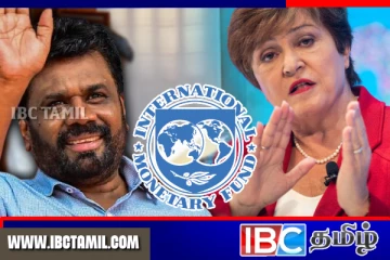 புதிய ஜனாதிபதி மீது ஐஎம்எப் வைத்துள்ள நம்பிக்கை