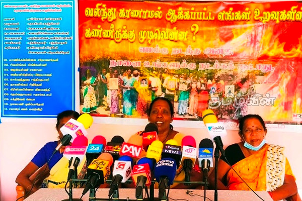 கோட்டாபயவிற்கு எந்த நாடும் அடைக்கலம் கொடுக்கக் கூடாது: வலிந்து காணாமல் ஆக்கப்பட்டோர் சங்கம் (Photos) | No Country Should Give Refugee Shelter To Gotabaya
