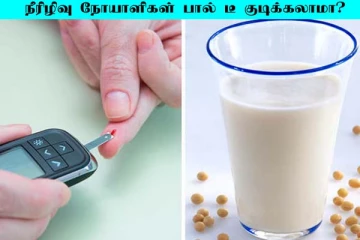 நீரிழிவு நோயாளிகள் பால் டீ அருந்தலாமா? பலரது கேள்விக்கு இதோ பதில்