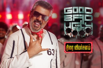 குட் பேட் அக்லி திரை விமர்சனம்
