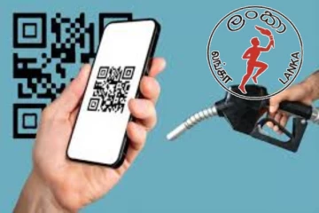 விவசாயிகளுக்கு எரிபொருள் : அறிமுகமாகிறது புதிய QR குறியீடு முறை