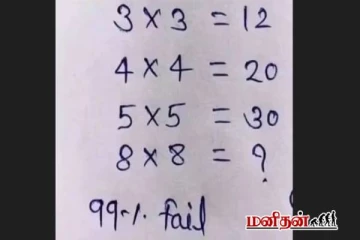 மூளைக்கு ஒரு யோசனை: இந்த கணிதப் புதிரை தீர்க்க முடியுமா?