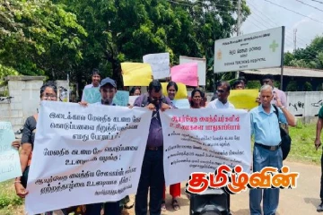 மேலதிக கொடுப்பனவை வழங்குமாறு கோரி அரச சித்த மருத்துவ அதிகாரிகள் போராட்டம்