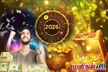 2026 -இல் குபேர யோகத்தை அனுபவிக்கப்போகும் 4 ராசிகள்! உங்க ராசியும் இருக்கான்னு பாருங்க