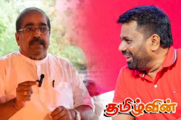 பொய்யான வாக்குறுதிகளால் மக்களை ஏமாற்றிய அநுர அரசு! சுரேஷ் பிரேமச்சந்திரன் காட்டம்