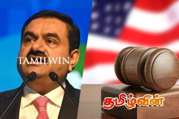 இந்திய அதானிக்கு எதிராக அமெரிக்க நீதிமன்றில் முறைப்பாடு