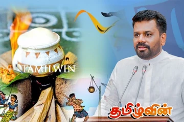 இலங்கையின் பல வருட வரலாற்றை மாற்றியமைக்கும் ஜனாதிபதி அநுர