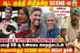 Bison பாத்துட்டு என்ன கெ*லை பண்ணனும்-னு சொல்றாங்க - Bison Valli Nayagam