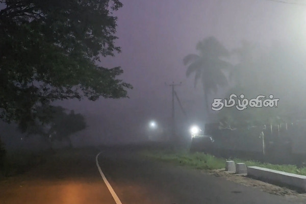 திருகோணமலையில் கடும் பனிமூட்டம்: சிரமத்திற்குள்ளான வாகன ஓட்டுநர்கள் | Heavy Fog In Trincomalee