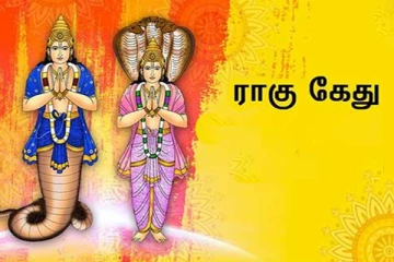 ராகு கேது தோஷம் நீங்க எளிய பரிகாரம்