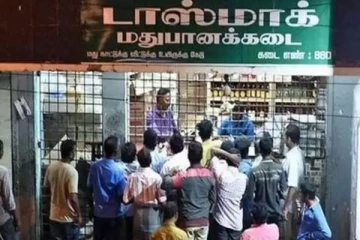 ஜனவரியில் 3 நாட்களுக்கு டாஸ்மாக் விடுமுறை : காரணம் என்ன?