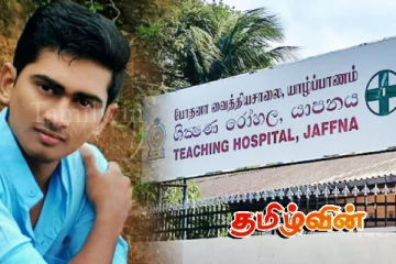 யாழ். போதனா வைத்தியசாலையில் சிகிச்சை பெற்று வந்த இந்திய துணை தூதரக அதிகாரியின் மகன் மரணம்