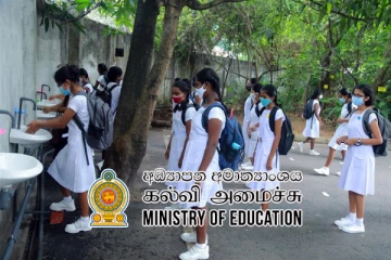 பாடசாலைகளுக்கான நாளைய விடுமுறை தொடர்பாக விசேட அறிவித்தல்
