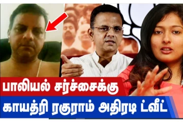 கே.டி.ராகவனா இது? கொந்தளித்த காயத்ரி ரகுராம்!