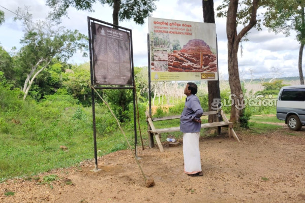 குருந்தூர்மலைக்கும் மகாவம்சத்துக்கும் தொடர்பு... புனையப்பட்ட காட்சிப்பலகைகள் தொடர்பில் கண்டனம்! | Connection Between Kurundurmalai And The Mahavamsa