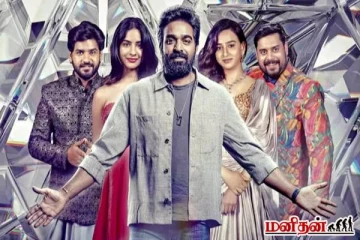 Bigg Boss Season 9 டைட்டில் வின்னர் இவரா? வெளியான தகவல்