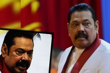 விடாத இருமலால் அவதிப்படும் மகிந்த