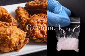 කුකුළු මස් කෑල්ලක් අස්සේ අයිස් දාගෙන ඇවිත් මාට්ටු වූ හැටි.