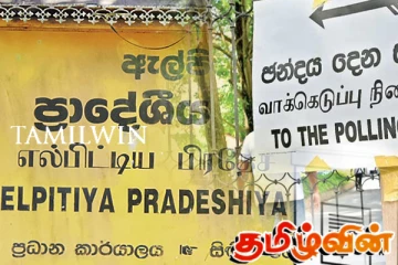 எல்பிட்டிய பிரதேச சபை தேர்தலுக்கான வாக்களிப்பு நிறைவு