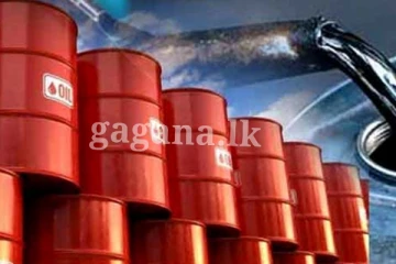 බොරතෙල් මිලෙහි සුළු වෙනසක්.