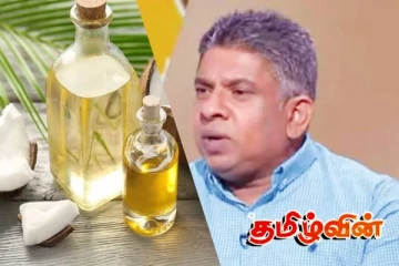 சந்தையில் ஏற்படப்போகும் தேங்காய் எண்ணெய் விலை அதிகரிப்பு: நுகர்வோருக்கு எச்சரிக்கை