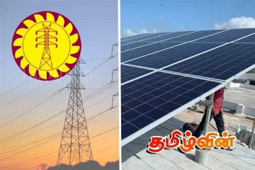 சோலார் அனுமதியில் முறைகேடு நடந்தது உறுதி: பொதுப்பயன்பாடுகள் ஆணைக்குழு நடவடிக்கை