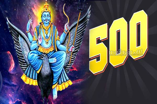 500 வருட காத்திருப்பின் பலன்- வக்ர நிவர்த்தி நிலையில் ராசிகளை திணற விடும் சனி பகவான் | Saturn Mercury Direct On Nov 2025 Benefits